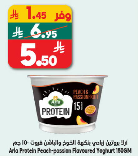 Peach available at Dukan in KSA, Saudi Arabia, Saudi - Jeddah