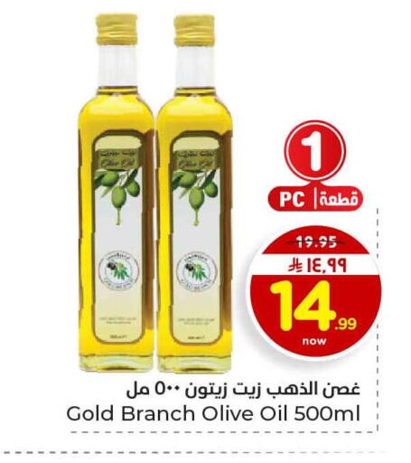 available at هايبر الوفاء in مملكة العربية السعودية, السعودية, سعودية - الخرج