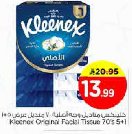 available at Nesto in KSA, Saudi Arabia, Saudi - Dammam