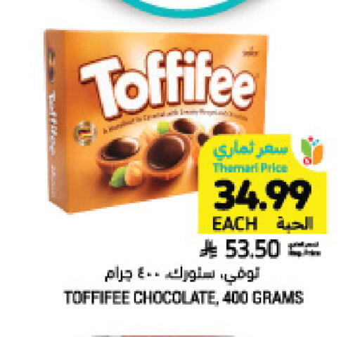 available at Tamimi Market in KSA, Saudi Arabia, Saudi - Jeddah