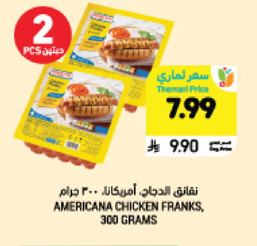 available at Tamimi Market in KSA, Saudi Arabia, Saudi - Jeddah