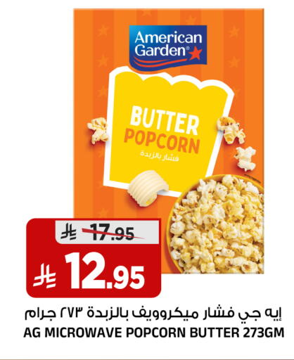 available at المدينة هايبرماركت in مملكة العربية السعودية, السعودية, سعودية - الرياض