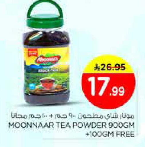 available at Nesto in KSA, Saudi Arabia, Saudi - Al Majmaah