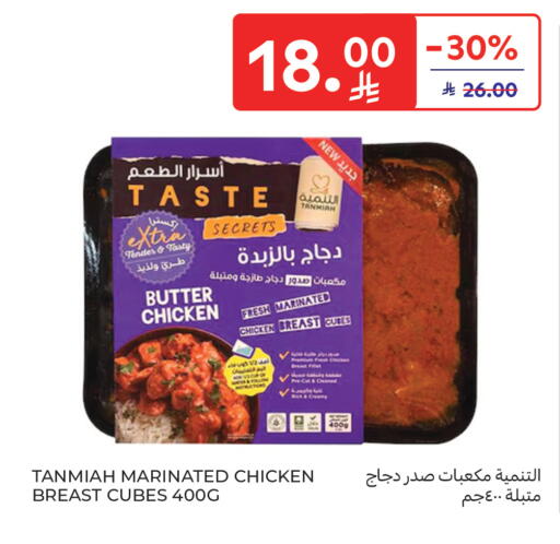 available at كارفور in مملكة العربية السعودية, السعودية, سعودية - سكاكا