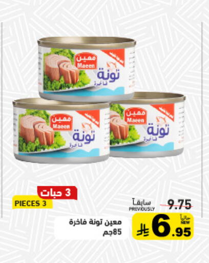 available at أسواق رامز in مملكة العربية السعودية, السعودية, سعودية - تبوك