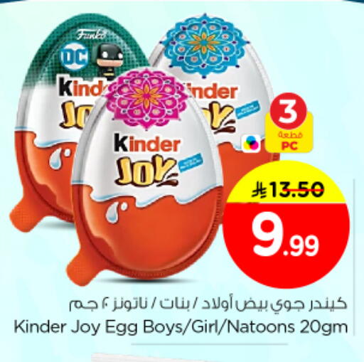 available at Nesto in KSA, Saudi Arabia, Saudi - Riyadh