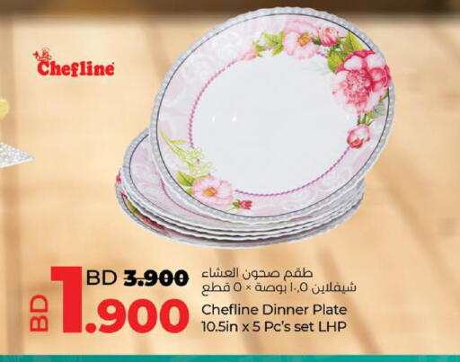 available at LuLu Hypermarket in Bahrain