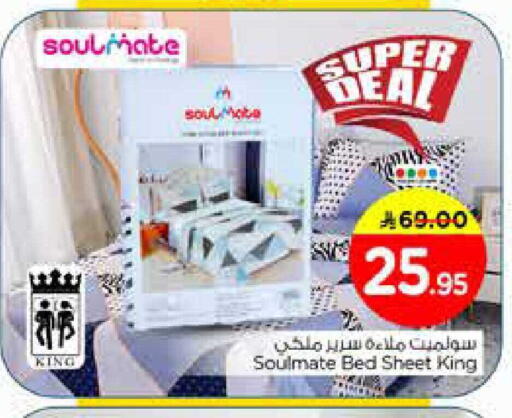 available at نستو in مملكة العربية السعودية, السعودية, سعودية - الرياض