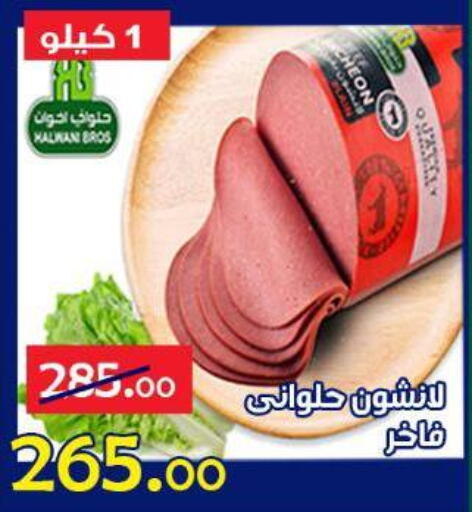 available at الدنيا بخير in Egypt - القاهرة