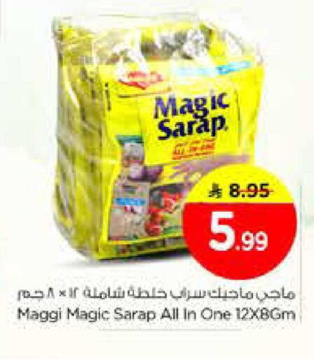 available at Nesto in KSA, Saudi Arabia, Saudi - Riyadh