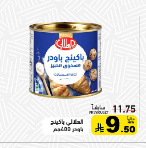 available at أسواق رامز in مملكة العربية السعودية, السعودية, سعودية - تبوك