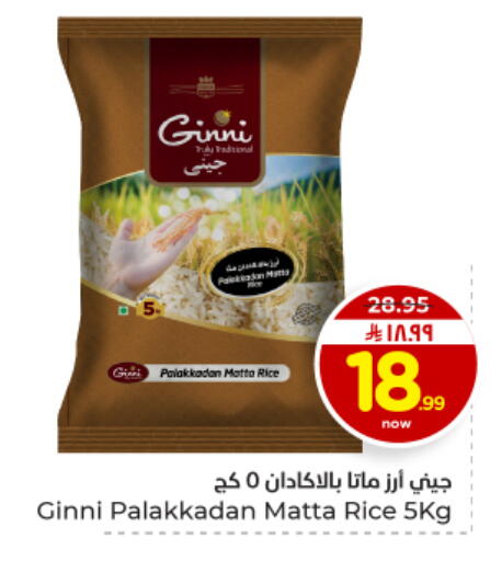 available at Hyper Al Wafa in KSA, Saudi Arabia, Saudi - Dammam