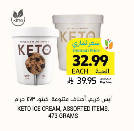 available at Tamimi Market in KSA, Saudi Arabia, Saudi - Jeddah
