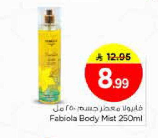 available at نستو in مملكة العربية السعودية, السعودية, سعودية - الخرج