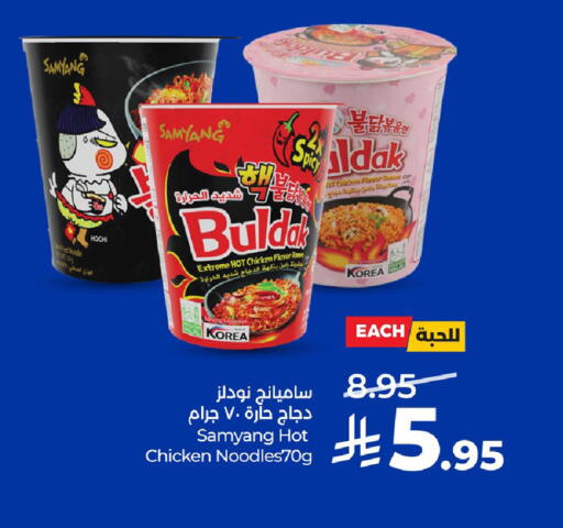 available at LULU Hypermarket in KSA, Saudi Arabia, Saudi - Al Khobar