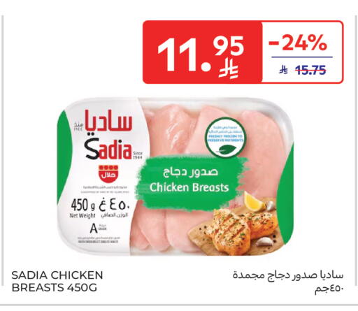 available at كارفور in مملكة العربية السعودية, السعودية, سعودية - جدة