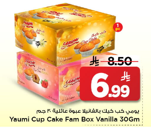 Vanilla available at Mark & Save in KSA, Saudi Arabia, Saudi - Al Khobar