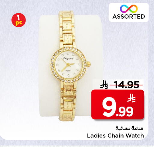 available at مارك & سيف in مملكة العربية السعودية, السعودية, سعودية - الخبر‎