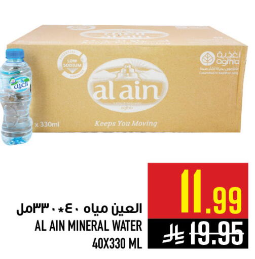 available at أبراج هايبر ماركت in مملكة العربية السعودية, السعودية, سعودية - مكة المكرمة