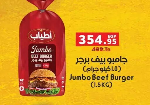 available at بنده in Egypt - القاهرة