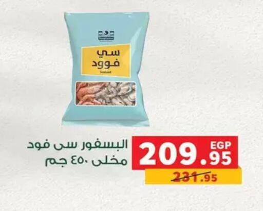 available at Panda  in Egypt - Cairo