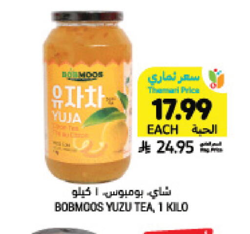 Yuzu available at أسواق التميمي in مملكة العربية السعودية, السعودية, سعودية - تبوك