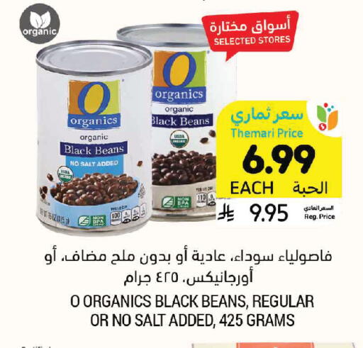 available at Tamimi Market in KSA, Saudi Arabia, Saudi - Buraidah