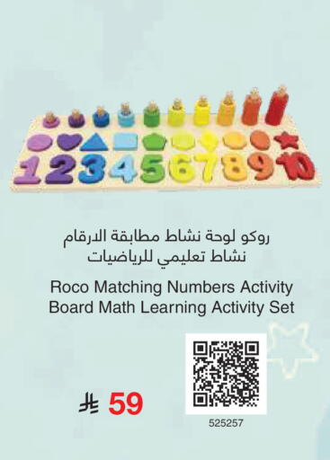 available at مكتبة جرير in مملكة العربية السعودية, السعودية, سعودية - تبوك