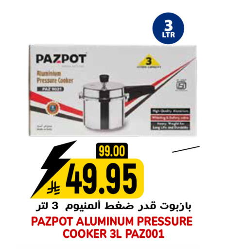 available at جراند هايبر in مملكة العربية السعودية, السعودية, سعودية - الرياض