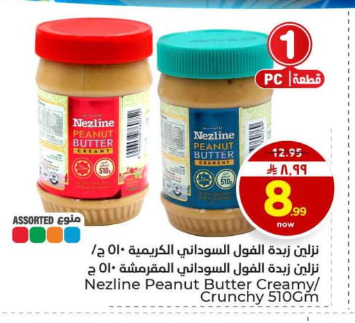 available at هايبر الوفاء in مملكة العربية السعودية, السعودية, سعودية - الرياض