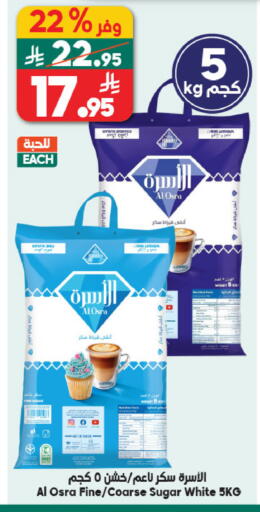 available at الدكان in مملكة العربية السعودية, السعودية, سعودية - جدة