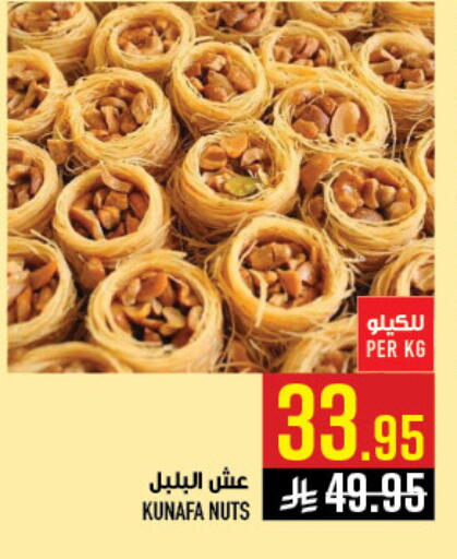 available at Abraj Hypermarket in KSA, Saudi Arabia, Saudi - Mecca