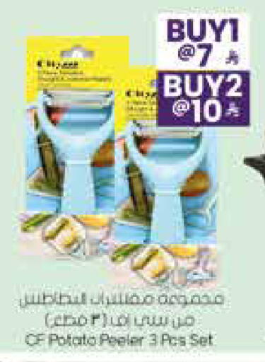 Potato available at ستي فلاور in مملكة العربية السعودية, السعودية, سعودية - سكاكا