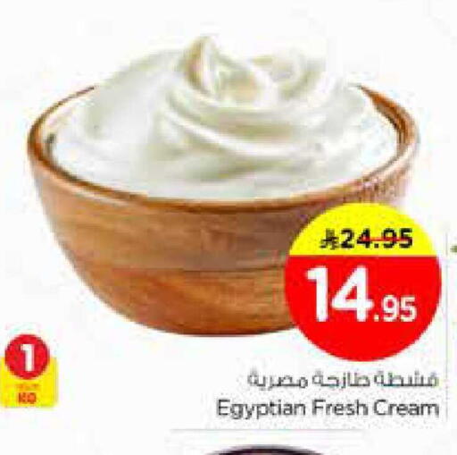 available at نستو in مملكة العربية السعودية, السعودية, سعودية - الخرج