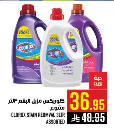 available at أبراج هايبر ماركت in مملكة العربية السعودية, السعودية, سعودية - مكة المكرمة