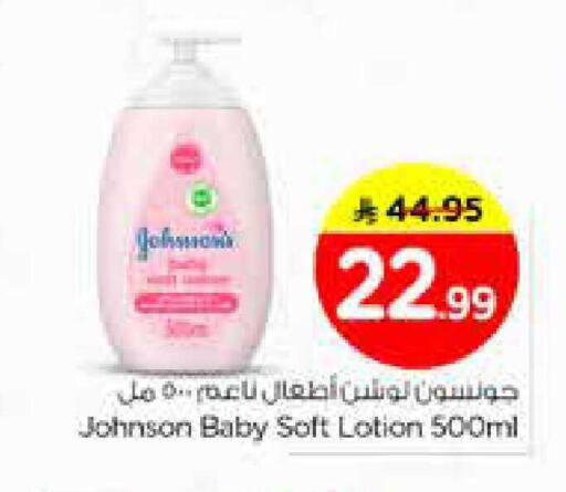 available at Nesto in KSA, Saudi Arabia, Saudi - Riyadh