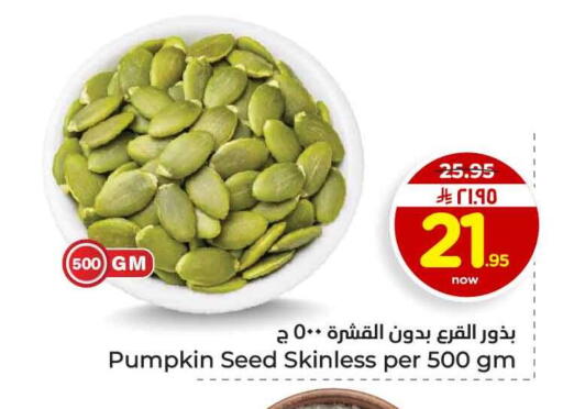 Pumpkin available at هايبر الوفاء in مملكة العربية السعودية, السعودية, سعودية - الخرج