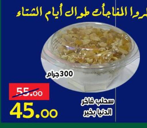 available at الدنيا بخير in Egypt - القاهرة