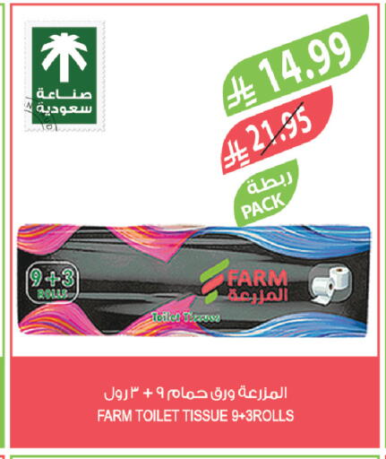 available at المزرعة in مملكة العربية السعودية, السعودية, سعودية - الخبر‎