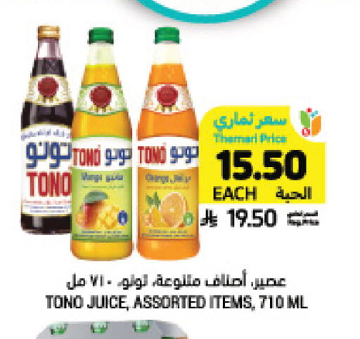 available at Tamimi Market in KSA, Saudi Arabia, Saudi - Jeddah