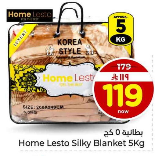 available at هايبر الوفاء in مملكة العربية السعودية, السعودية, سعودية - جدة