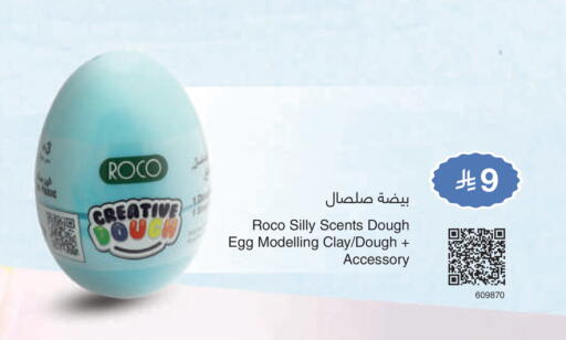 available at Jarir Bookstore in KSA, Saudi Arabia, Saudi - Tabuk