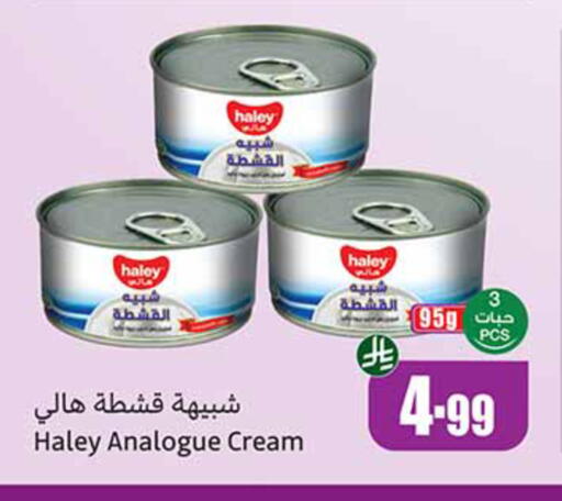available at أسواق عبد الله العثيم in مملكة العربية السعودية, السعودية, سعودية - الخبر‎