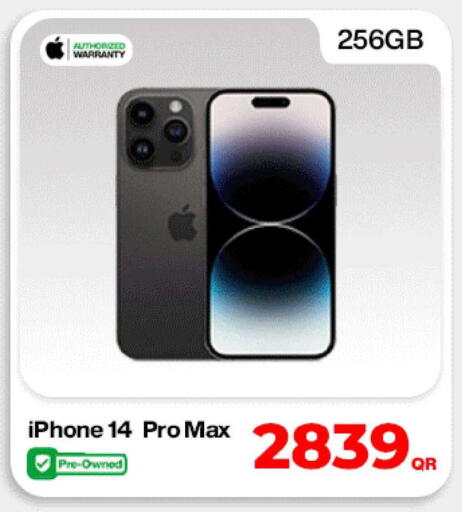 available at دوحة لينك in قطر - الشحانية