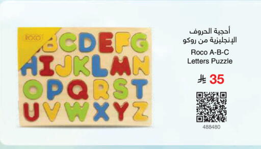 available at مكتبة جرير in مملكة العربية السعودية, السعودية, سعودية - تبوك