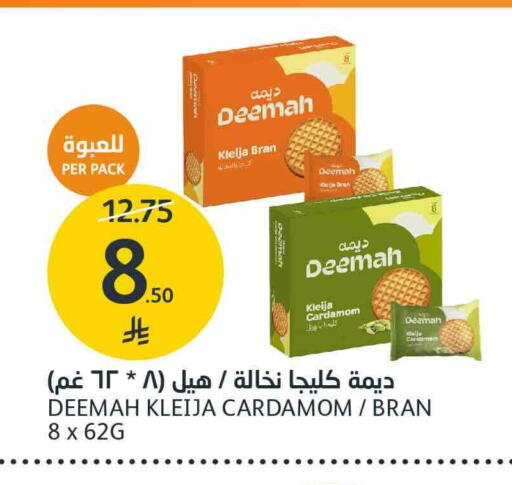 Cardamom available at مركز الجزيرة للتسوق in مملكة العربية السعودية, السعودية, سعودية - الرياض