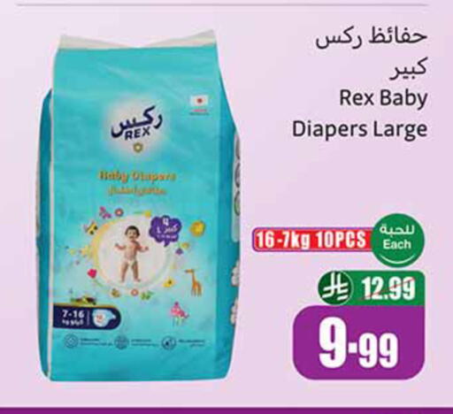 available at أسواق عبد الله العثيم in مملكة العربية السعودية, السعودية, سعودية - جدة