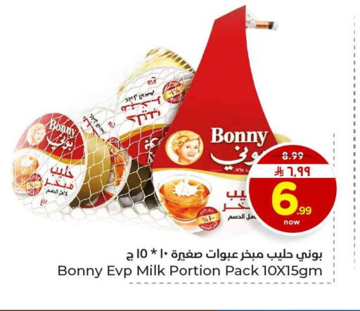 available at هايبر الوفاء in مملكة العربية السعودية, السعودية, سعودية - الخرج