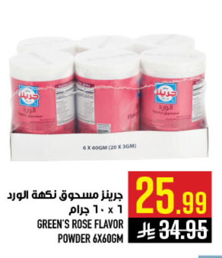 available at أبراج هايبر ماركت in مملكة العربية السعودية, السعودية, سعودية - مكة المكرمة