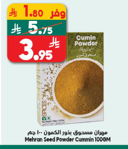 Cumin available at Dukan in KSA, Saudi Arabia, Saudi - Medina